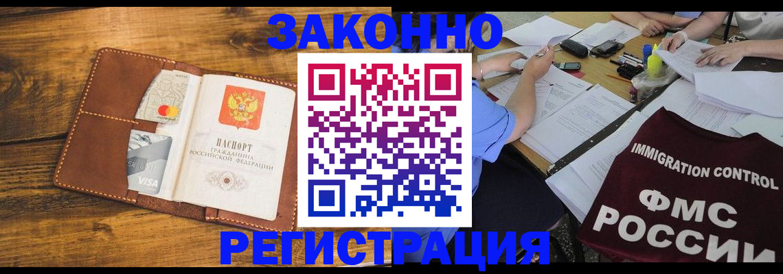 прописка для школы в Тайшете