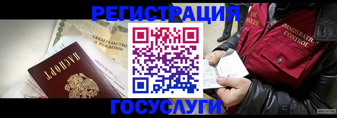 временная регистрация недорого в Тайшете